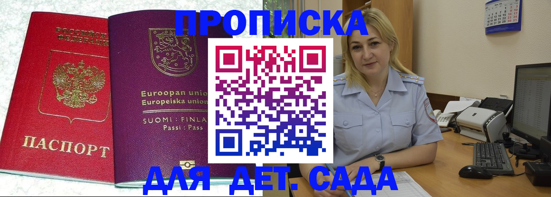 прописка для работы в Калтане