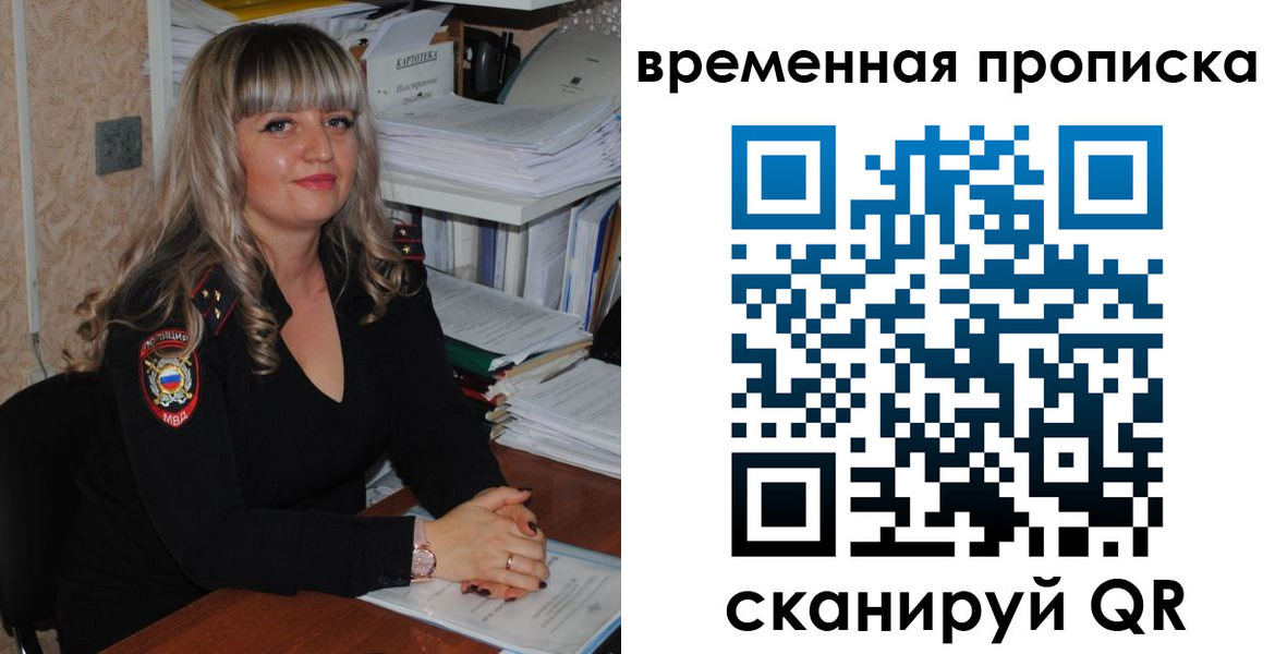 прописка иностранных граждан в Калтане
