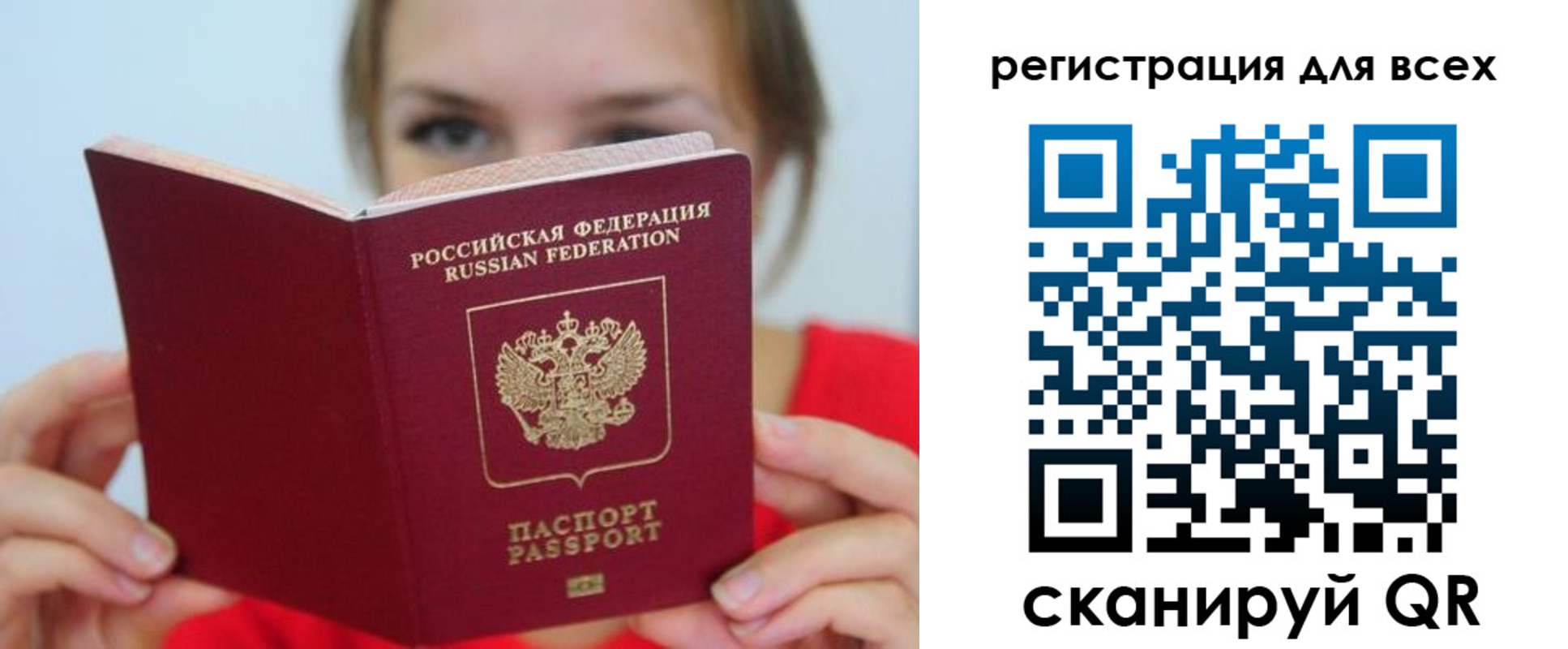 временная регистрация надежно в Калтане