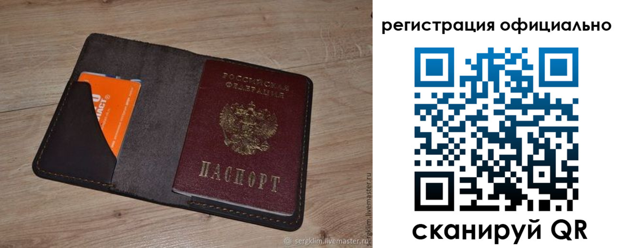 временная регистрация для школы в Калтане