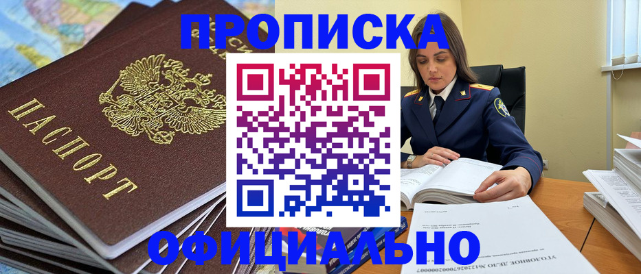 миграционный учет в Калтане