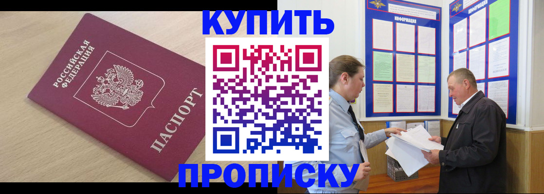 временная регистрация недорого в Калтане