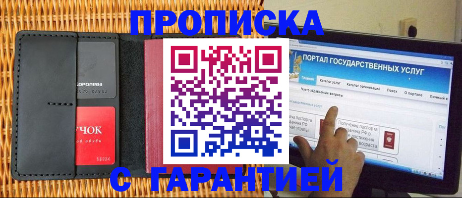 временная регистрация законно в Калтане