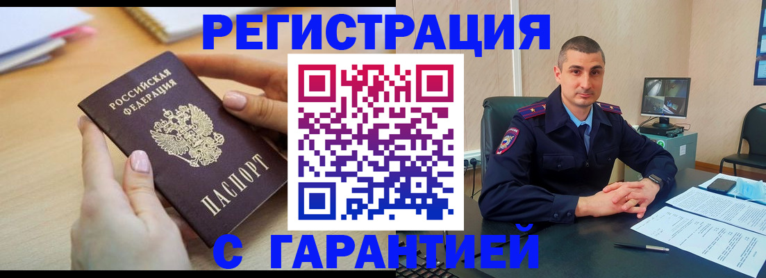 временная регистрация поиск в Калтане