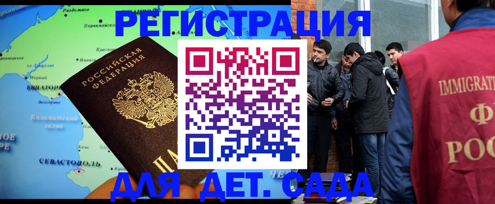 прописка ребенка в Калтане