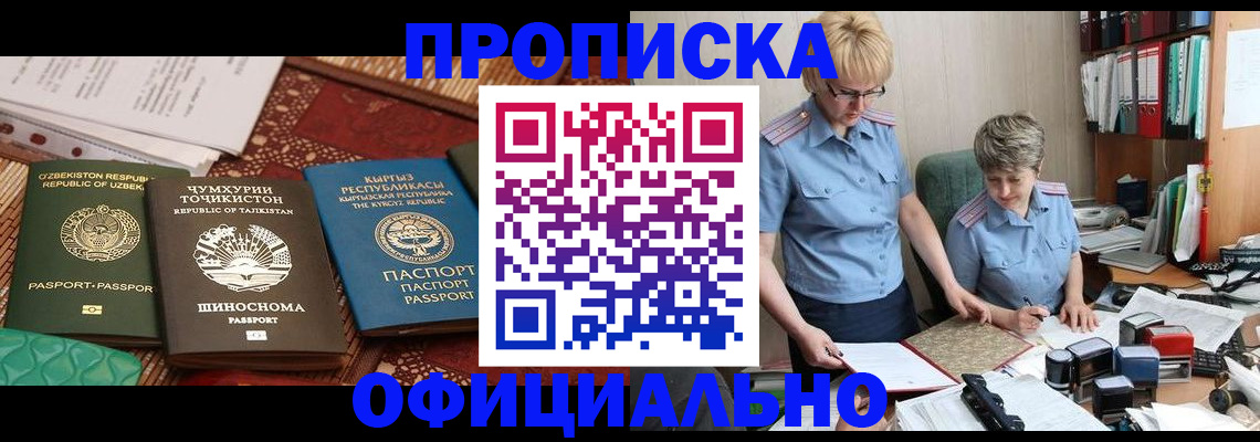 прописка для кредита в Калтане