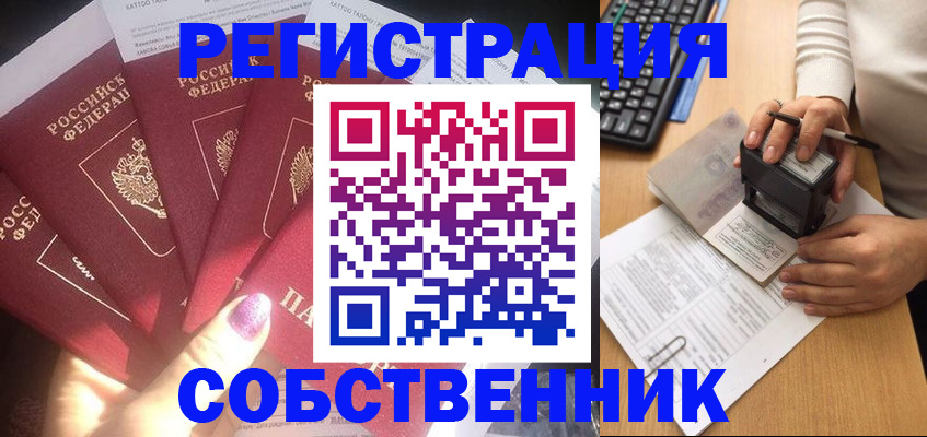 временная регистрация в Калтане