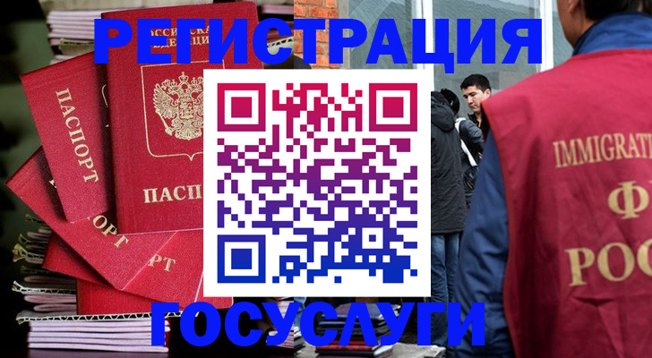 временная регистрация законно в Калтане