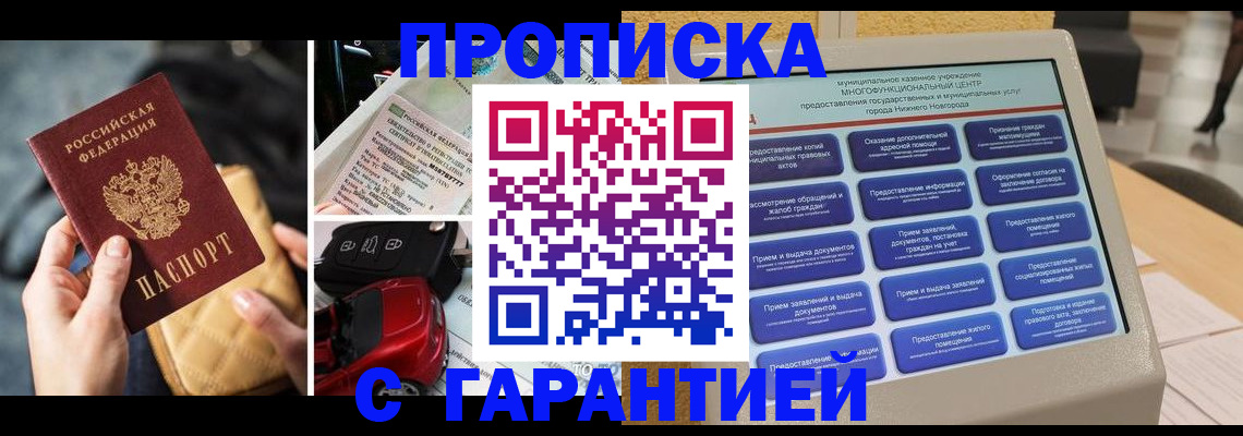 временная регистрация адрес в Калтане