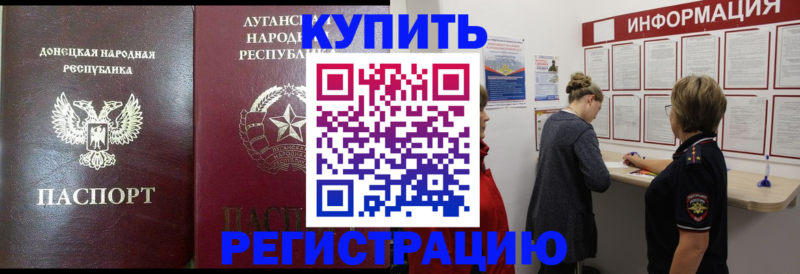 миграционный учет в Калтане
