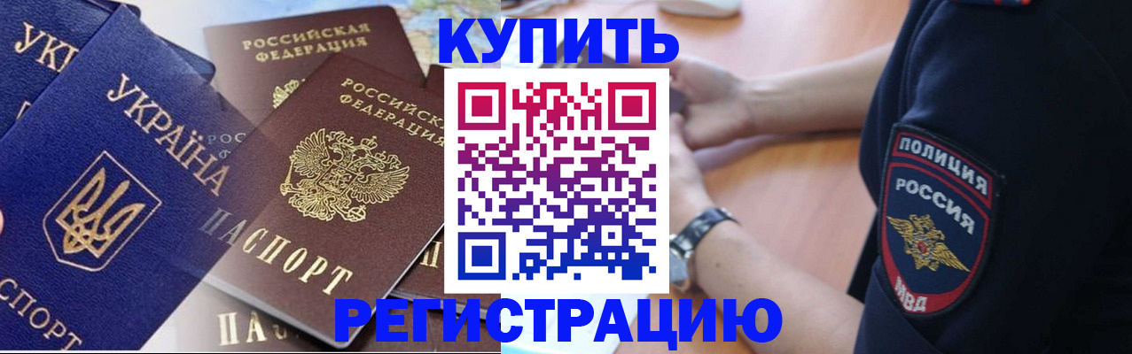 временная регистрация поиск в Калтане