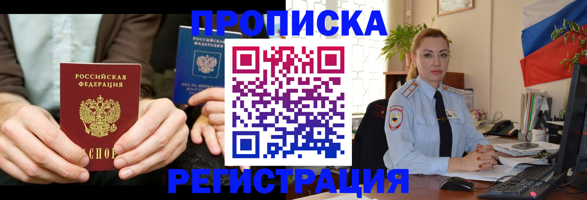 прописка 2025 в Калтане